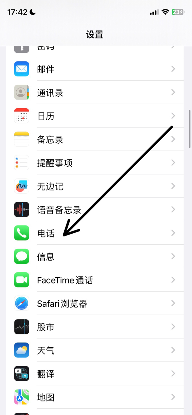 苹果怎么拉黑联系人