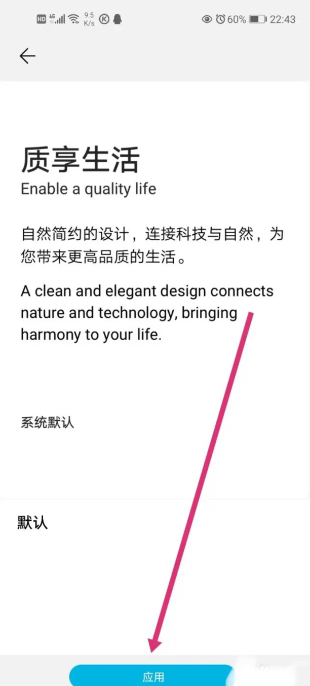 手机字颜色怎么恢复正常