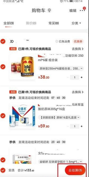 京豆有什么用京豆怎么用