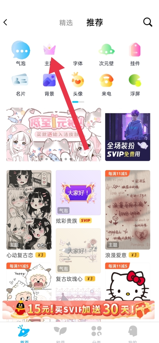 qq空间背景怎么设置