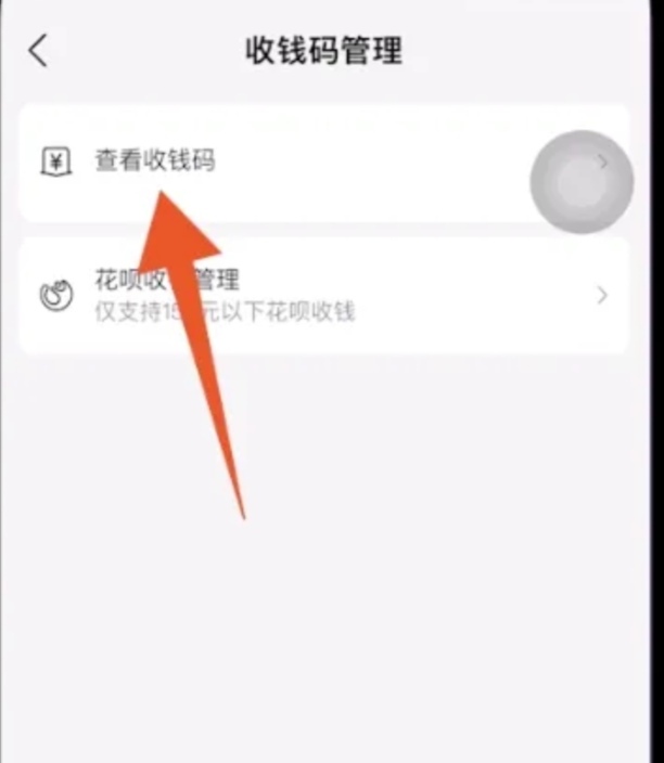 支付宝如何开通商家服务