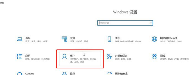 如何设置电脑密码锁屏
