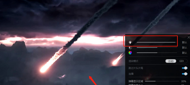 优酷怎么调亮度