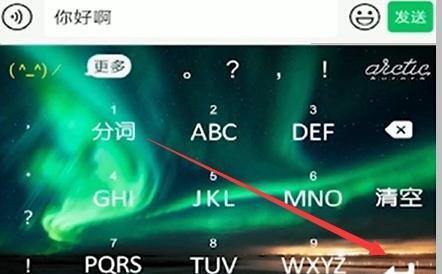 微信里怎么换行 微信里怎么换行