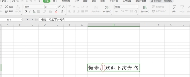 单元格里怎么换行