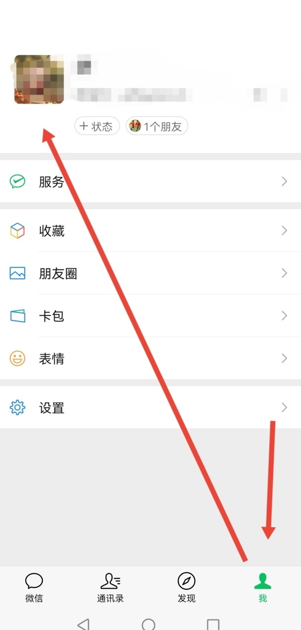 如何变更微信号