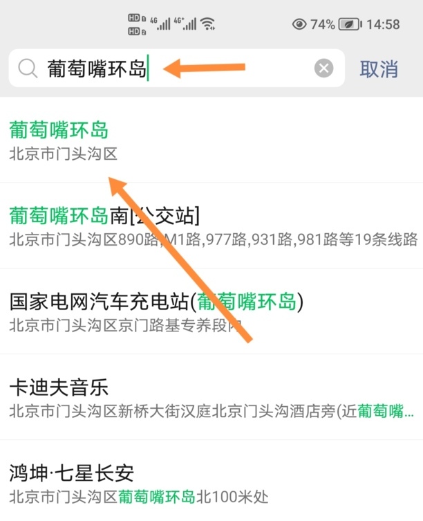 微信如何自定义位置