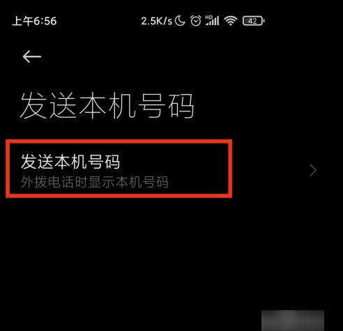 拨打电话的时候怎么隐藏自己的号码