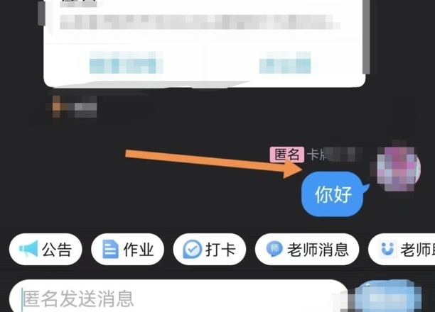 如何在QQ群内匿名聊天
