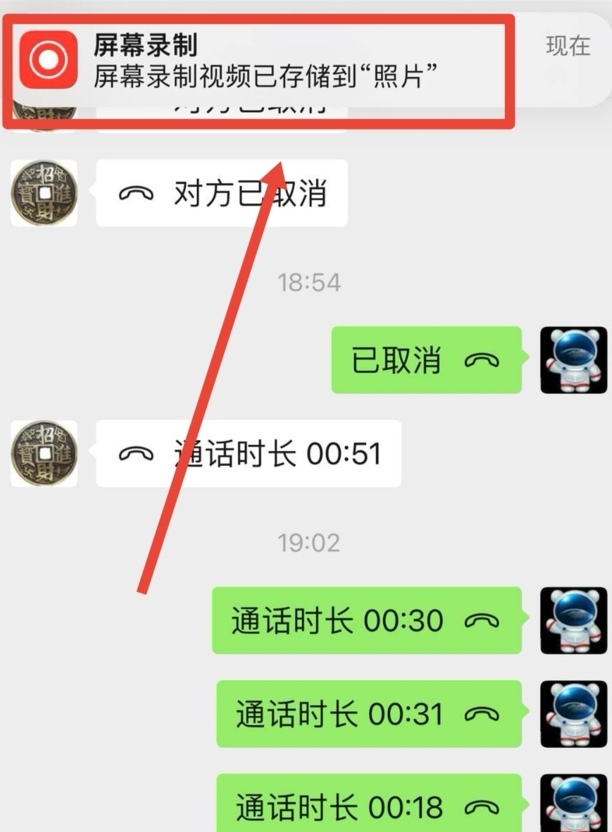 对方打来微信电话怎么录音