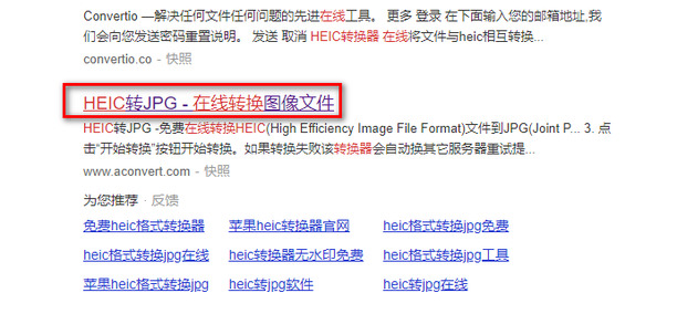 heic格式怎么用电脑打开