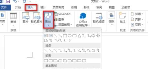 word如何做流程图 word如何做流程图
