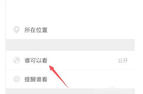 手机微信如何发朋友圈的时候只发纯文字 手机微信如何发朋友圈的时候只发纯文字