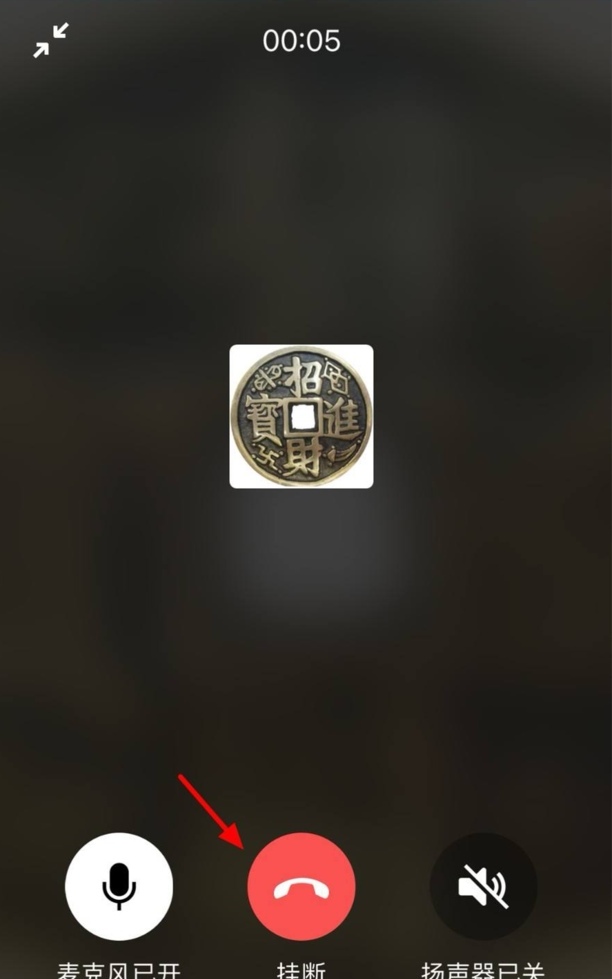对方打来微信电话怎么录音