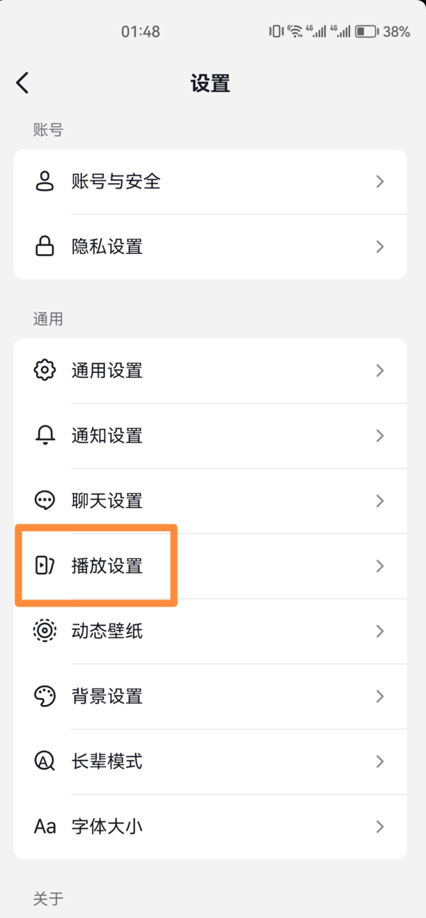 抖音横屏怎么设置全屏观看