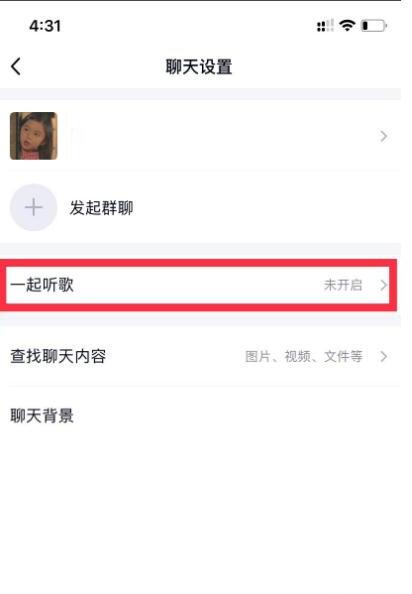 QQ群成员怎么一起听歌 QQ群成员怎么一起听歌
