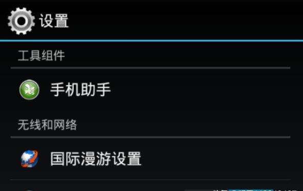 手机登录中国电信ChinaNet步骤 手机登录中国电信ChinaNet步骤