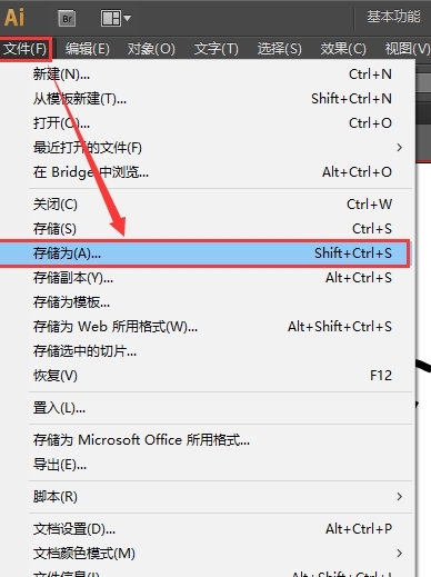 ai文件怎么转换为pdf