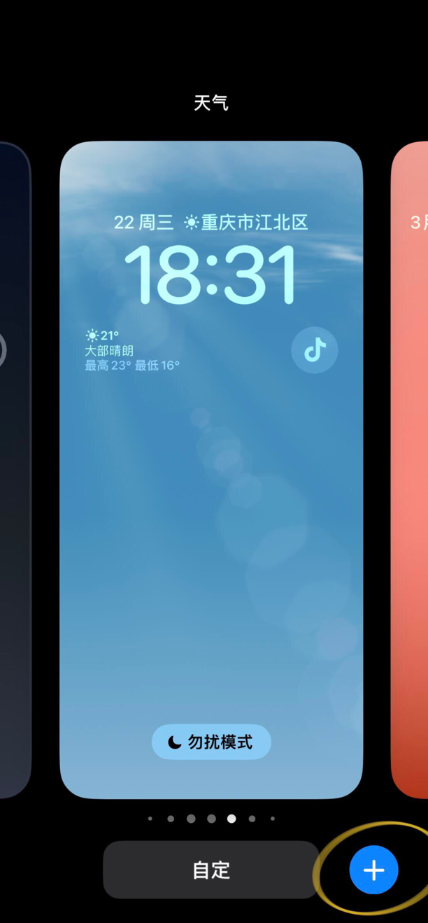 苹果13如何设置动态壁纸