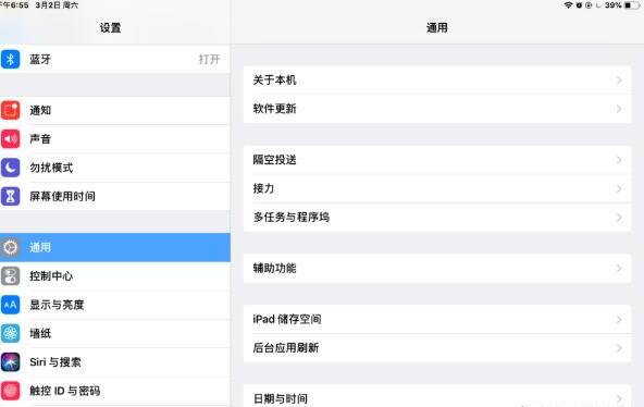 苹果平板卡顿的解决方法