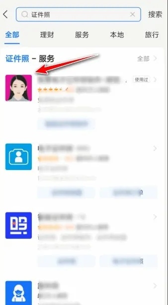 怎么把照片的底色变为白底