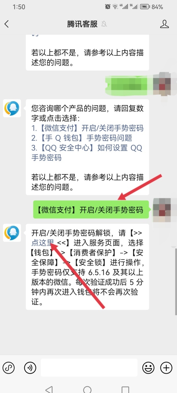 微信零钱通怎么设置密码
