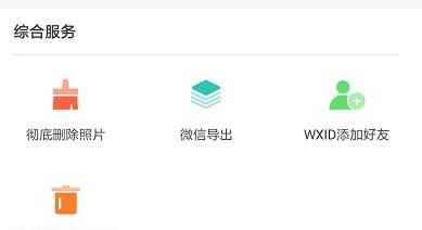 如何在手机里彻底删除微信聊天记录 如何在手机里彻底删除微信聊天记录