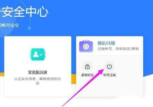 网易邮箱怎么注销账户