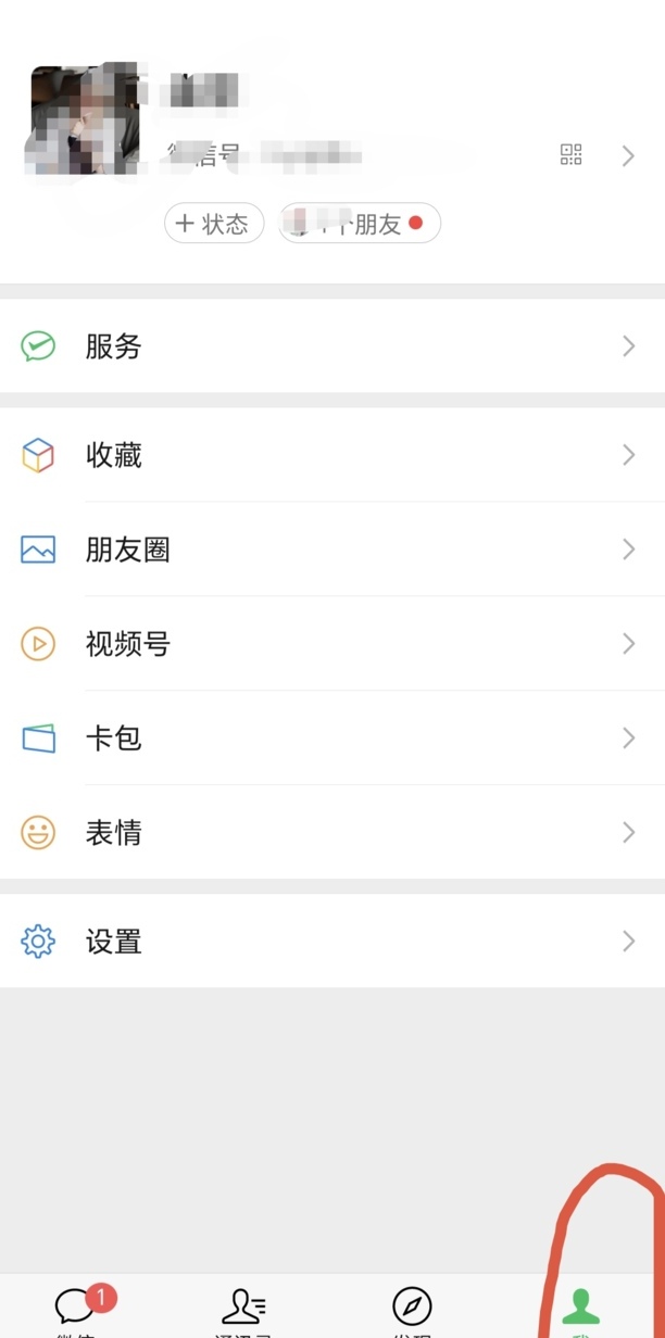 微信朋友圈的内容怎样删除