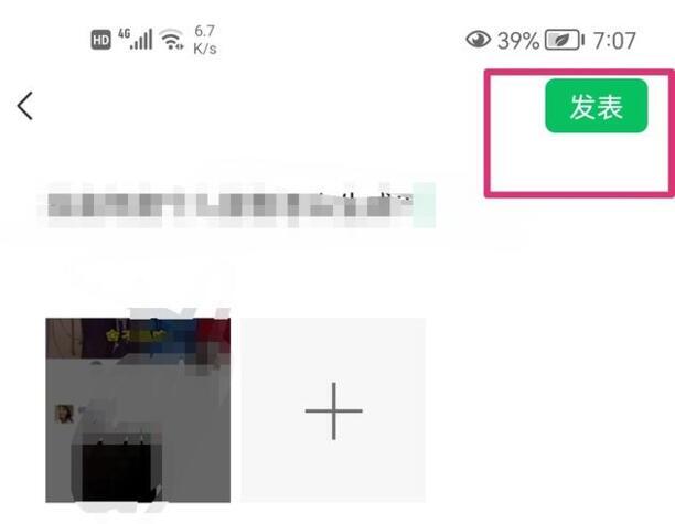 微信怎么样去转发别人发出的朋友圈