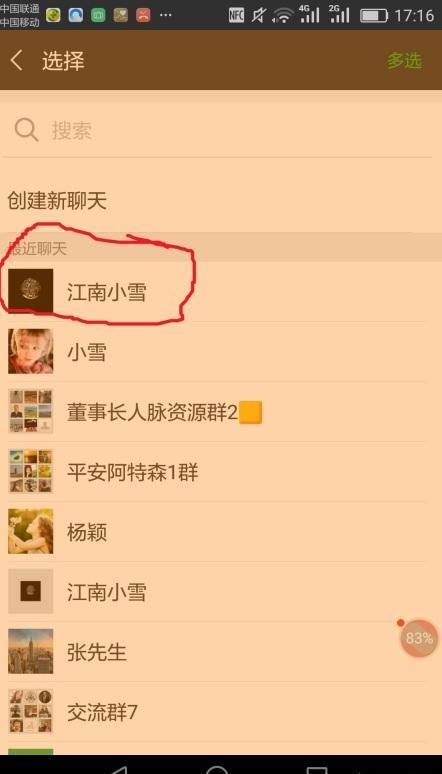 百度地图怎样发送定位 百度地图怎样发送定位