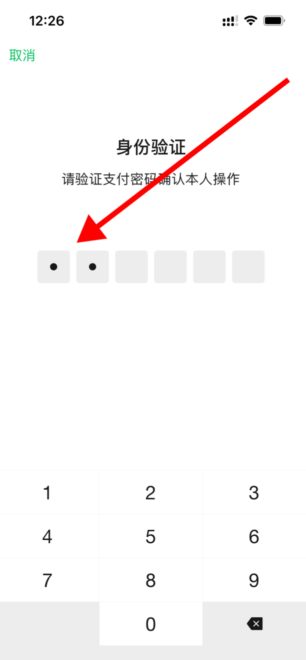 微信零钱通怎么开通