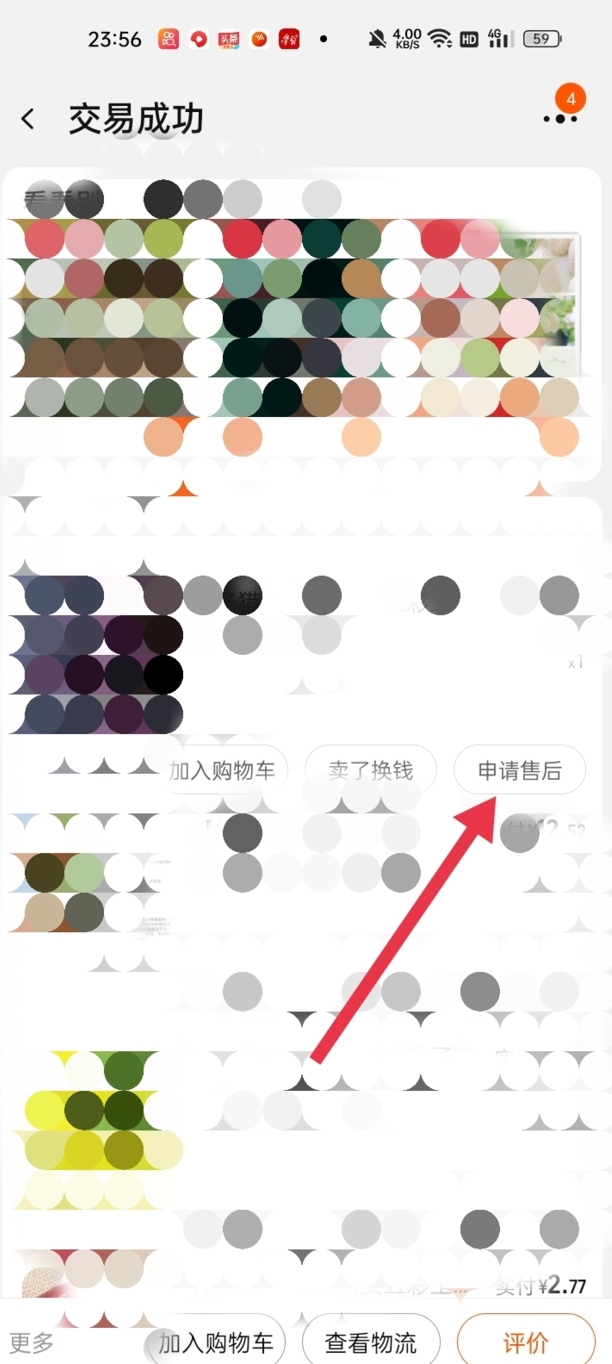 快递运费险怎么退
