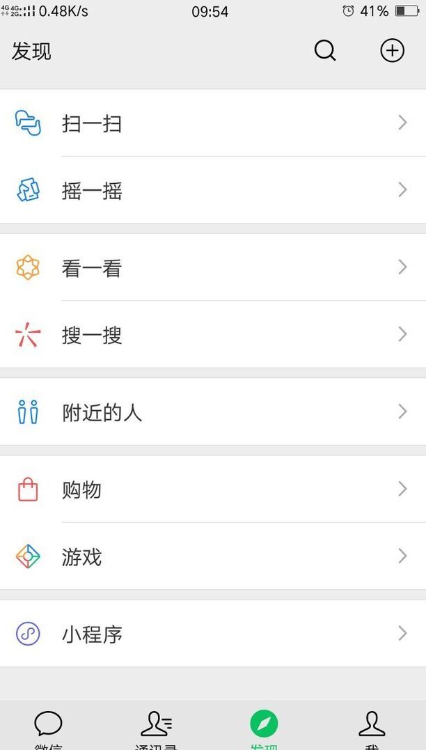 如何关闭微信朋友圈