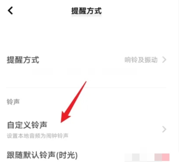 vivo闹钟怎么设置闹铃