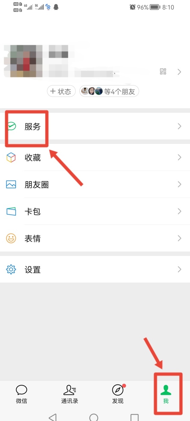 怎样找回微信原支付密码