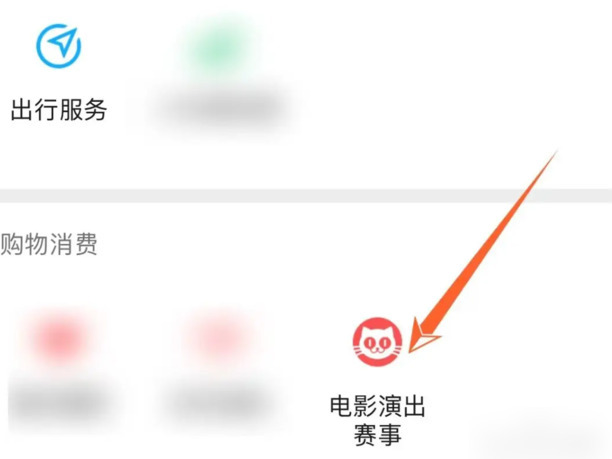 微信上面买电影票怎么买