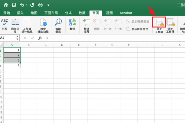 excel表格怎么固定选中的区域不动