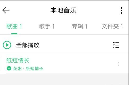 如何使用qq音乐剪切mp3文件 如何使用qq音乐剪切mp3文件