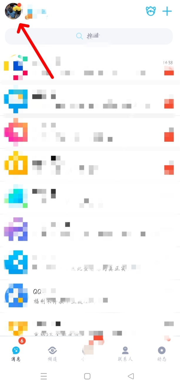 qq怎么销号