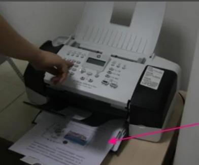 传真怎么发去哪里发