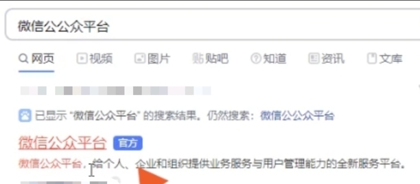 怎么创建公众号步骤
