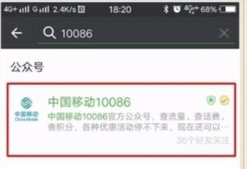 中国移动积分如何兑换话费攻略 中国移动积分如何兑换话费攻略