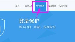 QQ如何解除每次需扫码登陆 QQ如何解除每次需扫码登陆