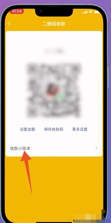 怎么申请微信收款二维码