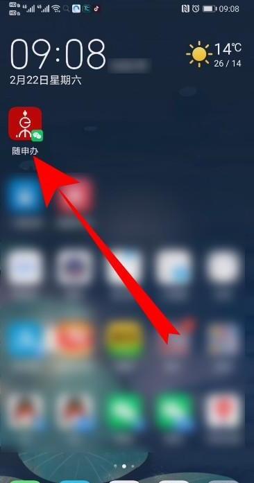微信健康码小程序怎么添加到桌面