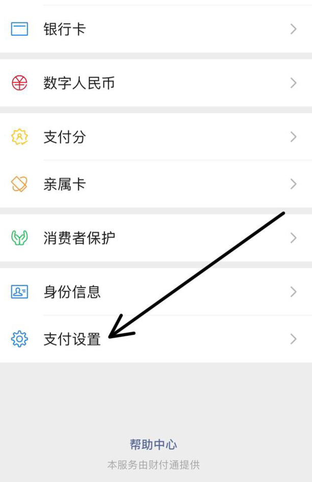 如何退出芒果会员续费