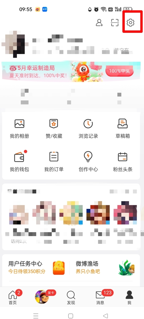 微博客服怎么转人工