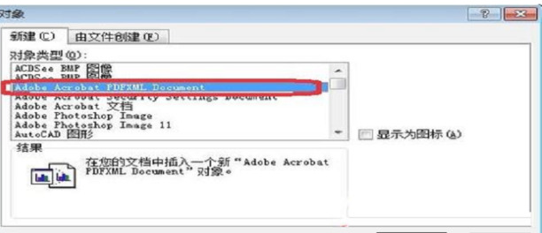 wps的pdf图片怎么快速插入word中
