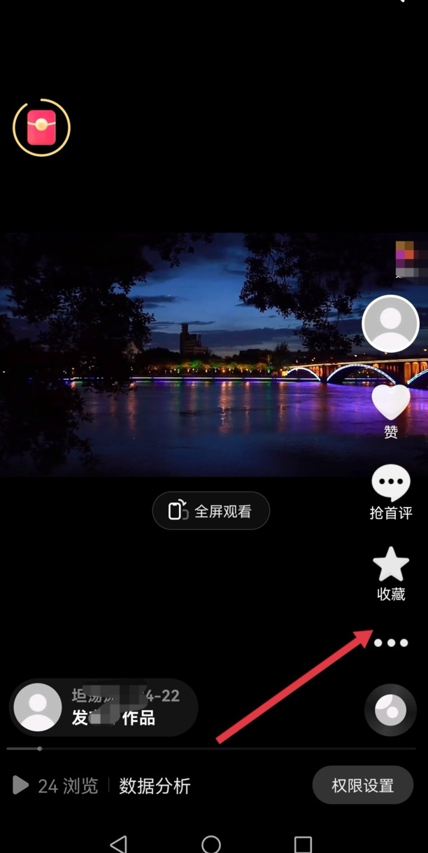 保存自己的视频怎么把抖音号去除